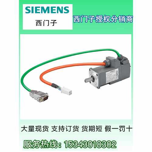 议价西门子V90伺服电机1FL6022-2AF21-1MA1/1MB1/1MG1/1MH1原装0.