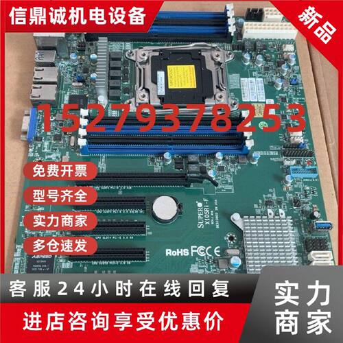 议价超微X10SRI-F单路C612 X99服务器主板