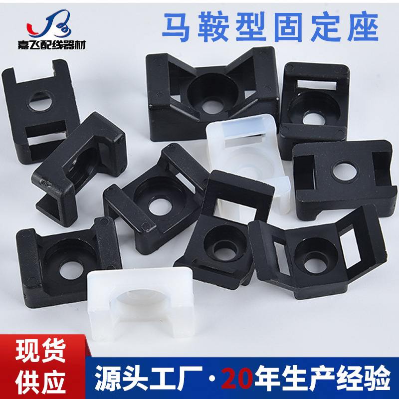 扎带固定座塑料HC2线卡螺丝孔型STM卡子PA66尼龙线卡线扣整理线束