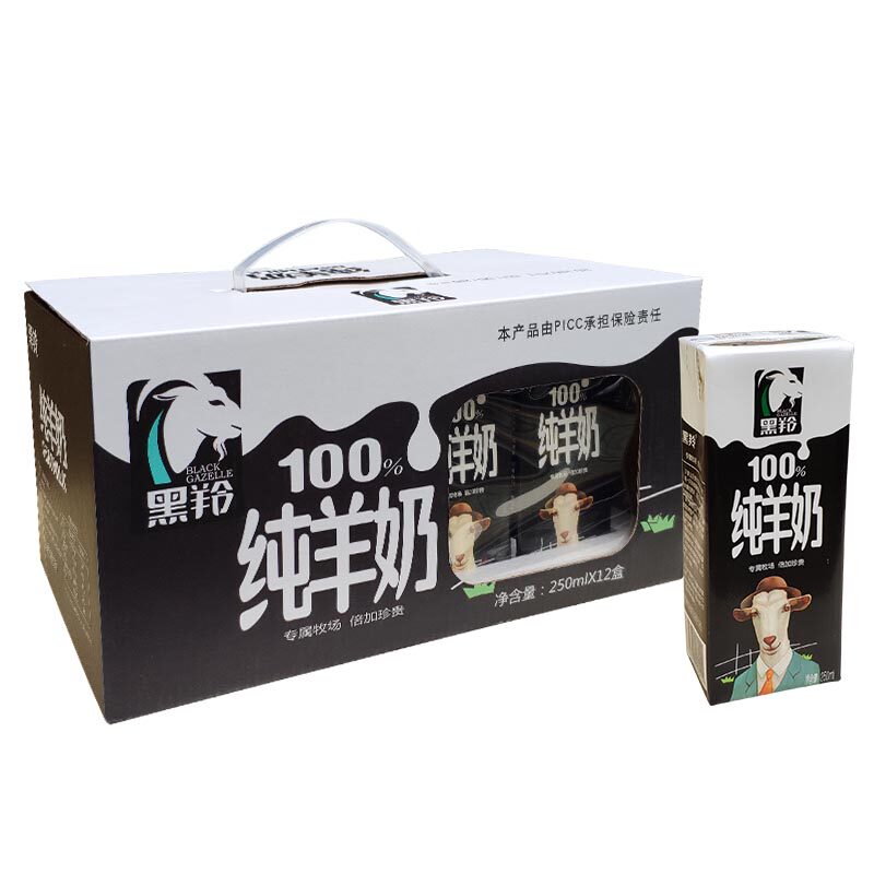 甄选纯羊奶盒装1箱12盒高钙