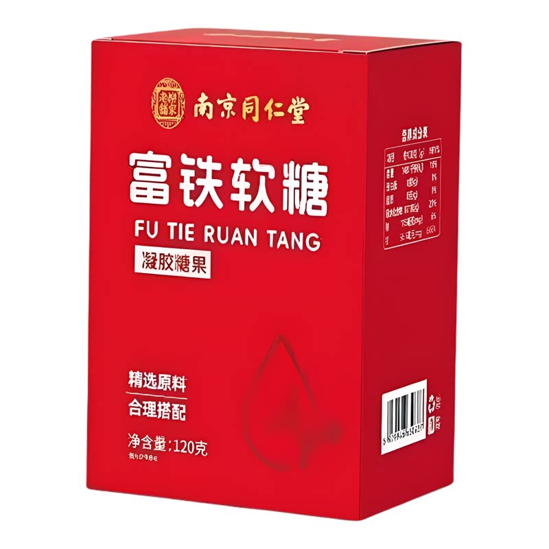 南京同仁堂乐家老铺富铁软糖女性专用补铁剂补气血成人官方正品