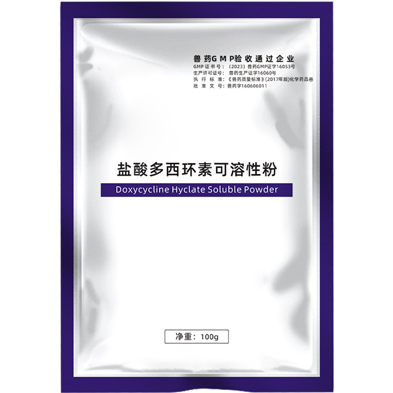 10公斤盐酸多西环素兽用