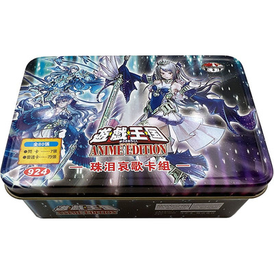 游戏王珠泪哀歌卡组送50卡套