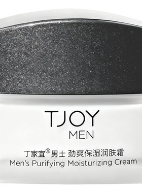 丁家宜男士保湿补水面霜