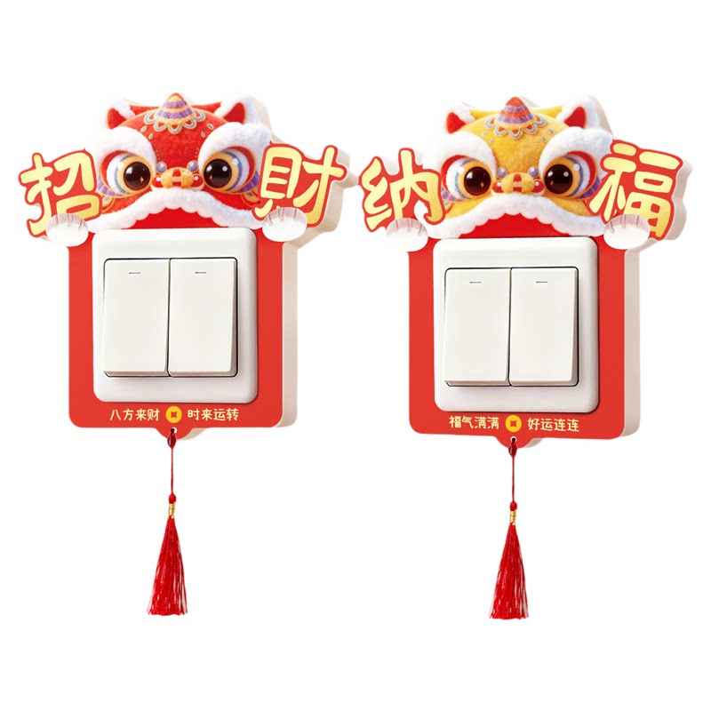 新年轻奢开关插座遮挡免胶防脏贴