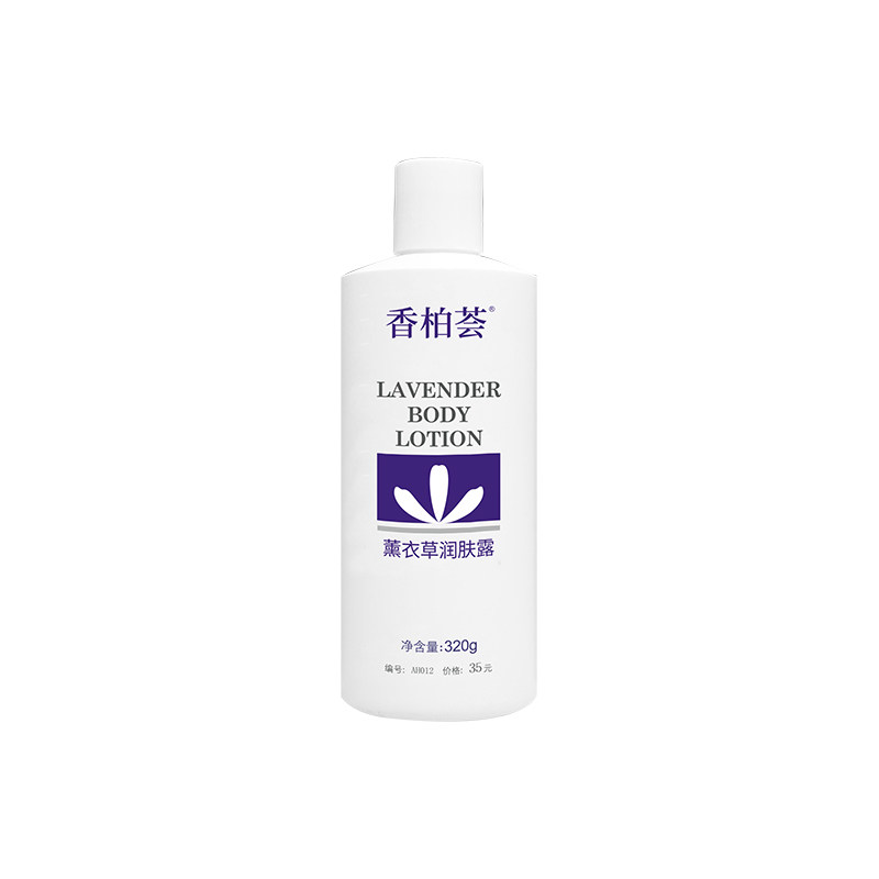 荣格官方旗舰店正品化妆品护肤品润肤露薰衣草润体露厄尔妮诺320g
