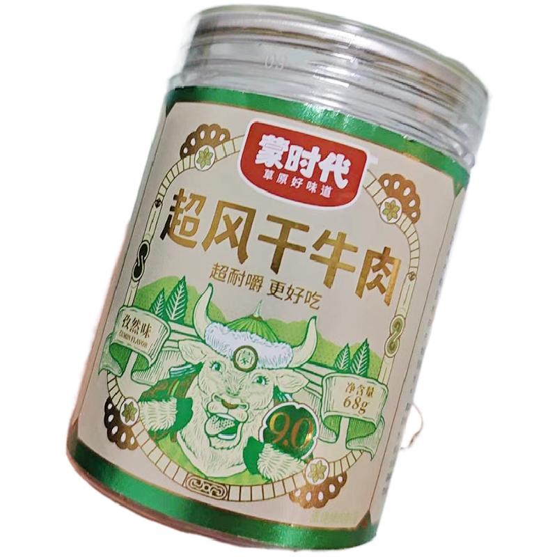 蒙时代9成风干手撕牛肉干条正宗内蒙古特产香辣超干零食小吃罐装