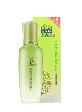 百雀羚精纯明星保湿毛孔爽肤水