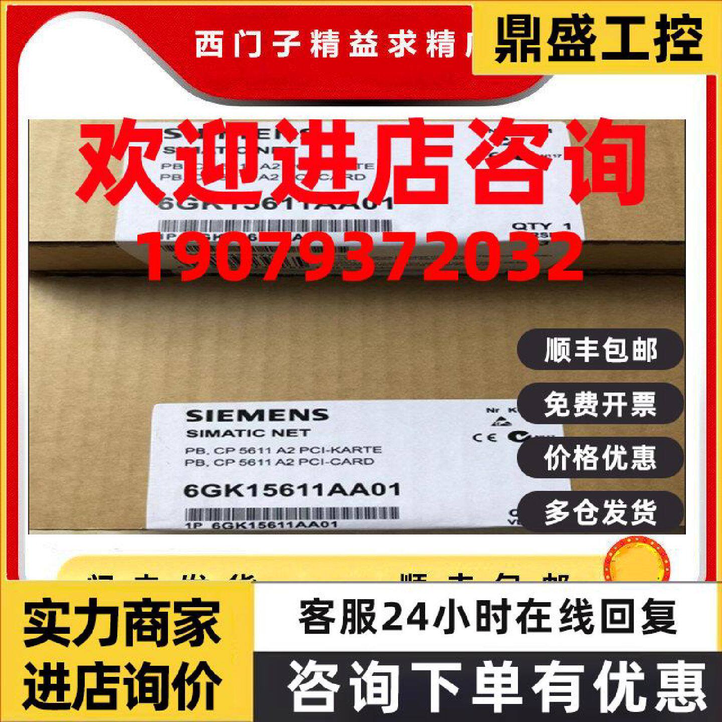 议价西门子CP5611/5621通讯网卡6GK1561-1AA01 6GK1562-1AA00全新