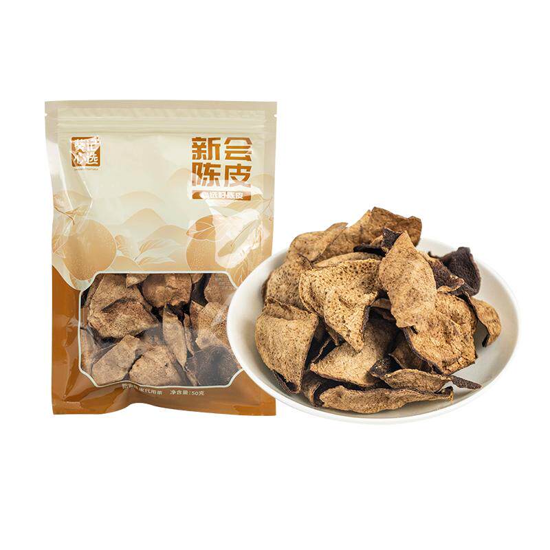 葵记新会陈皮十五年十年老陈皮干陈皮