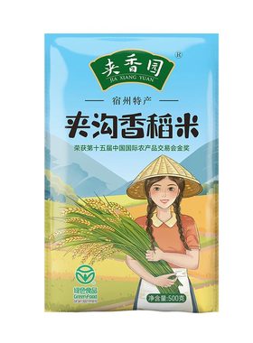 宿州特产夹香园夹沟香稻米糯米软糯可口5斤独立装煮粥粽子