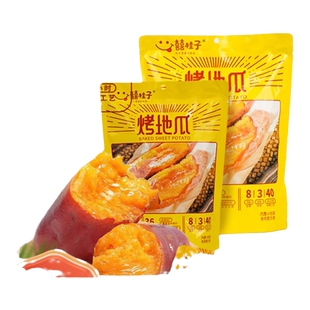 囍桂子倒蒸小蜜薯烤地瓜独立包装开袋即食0脂肪甜蜜休闲代餐零食