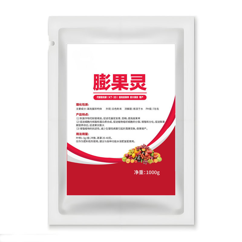 果实膨大专用膨果原粉膨果灵代替氯吡脲KT-30细胞分裂素膨大果实