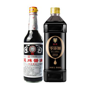 龙牌酱油500ml特级生抽1000ml上色红润增香提鲜家庭组合装调味品