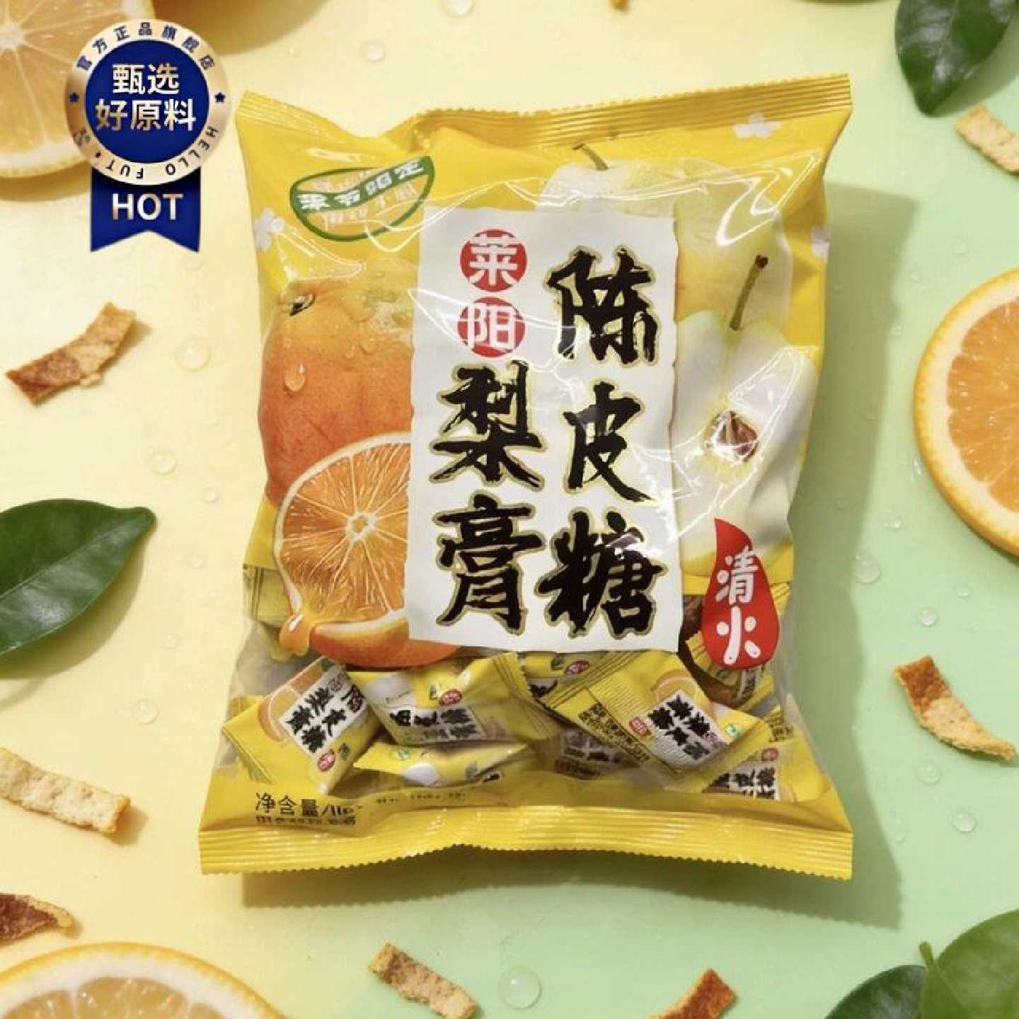 网红港味陈皮糖童年软糖莱阳梨膏陈皮糖休闲零食爽喉清新口气