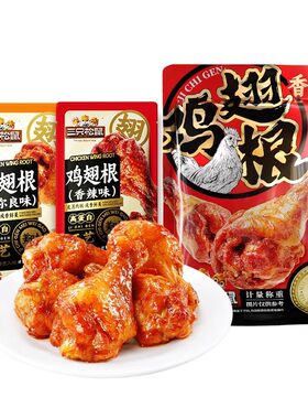 三只松鼠小鸡腿奥尔良/香辣味