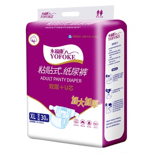 永福康成人纸尿裤老人用粘贴式尿不湿男女适用一次性护理垫30片XL