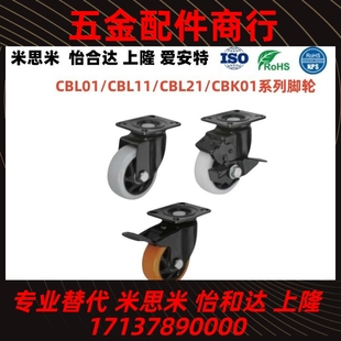 D40 D75 D100 D63 CBL21脚轮CBK01 D50 CBL01 D125 CBL11