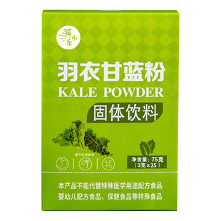 巴西莓粉羽衣甘蓝粉奇亚籽膳食纤维冲泡饮品白减代餐饱腹食品肥脂