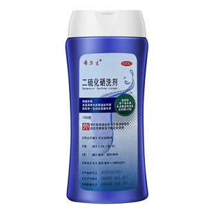 希尔生二硫化硒洗剂官方旗舰店脂溢性皮炎去头屑花斑癣迪赛诺