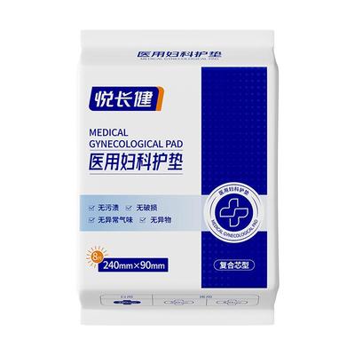 【拒绝黑心棉】医用无菌卫生巾！