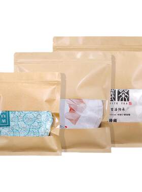 福鼎白茶普洱存放牛皮纸自封袋