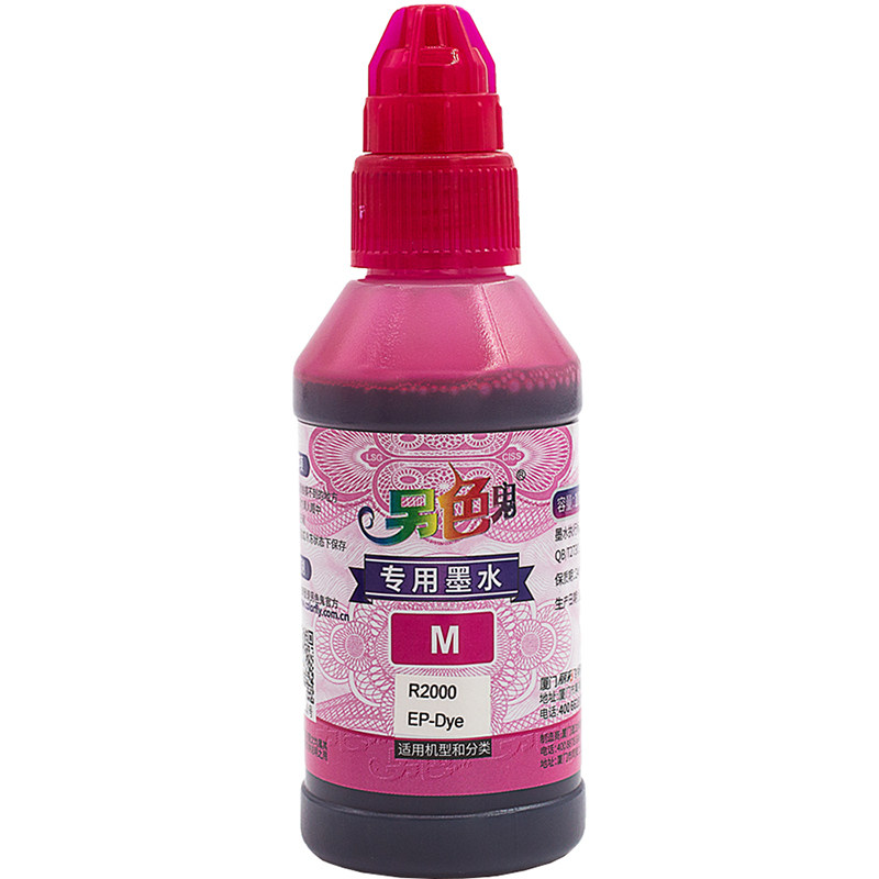 另色鬼R1900专用墨水适用爱普生R2000喷墨打印机连供染料100ml