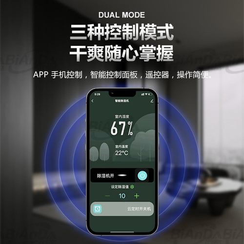 比安达吊顶除湿机 家用商用别墅地下室低噪音管道除湿机 app控制