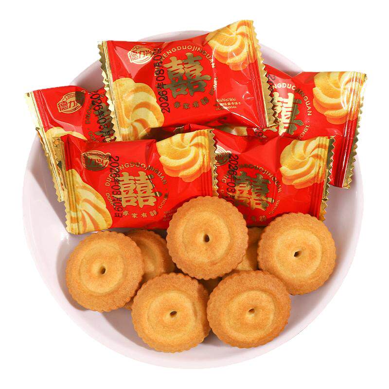 双囍牛奶曲奇饼干结婚喜糖果喜饼