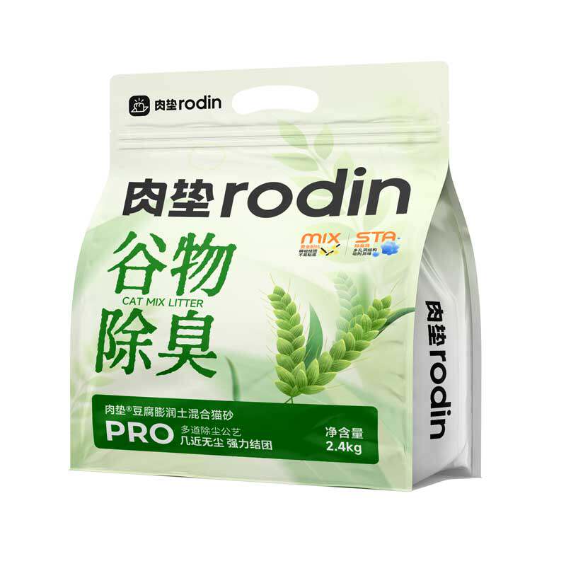 肉垫rodin稻壳除臭猫砂