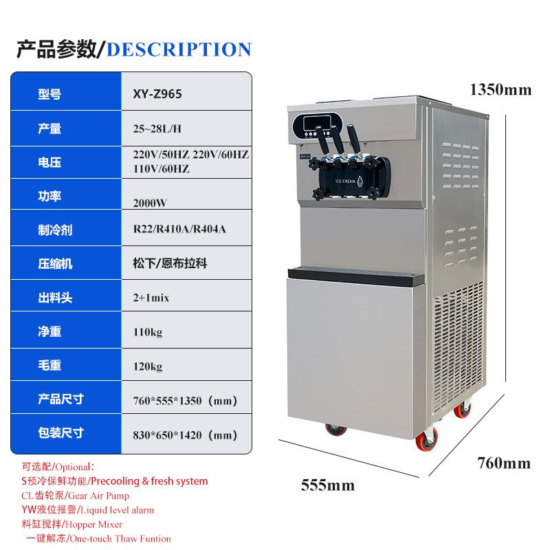 星语冰淇淋机商用自动甜筒机雪糕机不锈钢冰激凌机奶茶店-订金