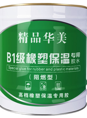 【飘渺工厂】华美胶水橡塑海绵胶
