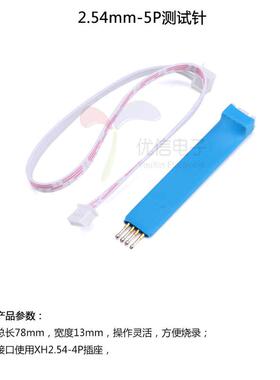 2.54mm-3/4/5/6P4STCSTM32STM8