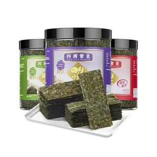 四洲紫菜海苔片海味零食寿司碎拌饭儿童紫菜包饭芥末味25克x3罐装