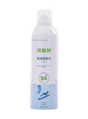 洁悠神除臭鞋喷雾鞋子鞋柜去味