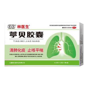 林医生36粒/盒葶贝胶囊清肺化痰慢性支气管炎急性发作葶贝止咳片