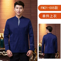 Мужской, синий