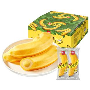 a1香蕉面包早餐整箱夹心蛋糕营养解馋小零食休闲食品小吃夜宵充饥