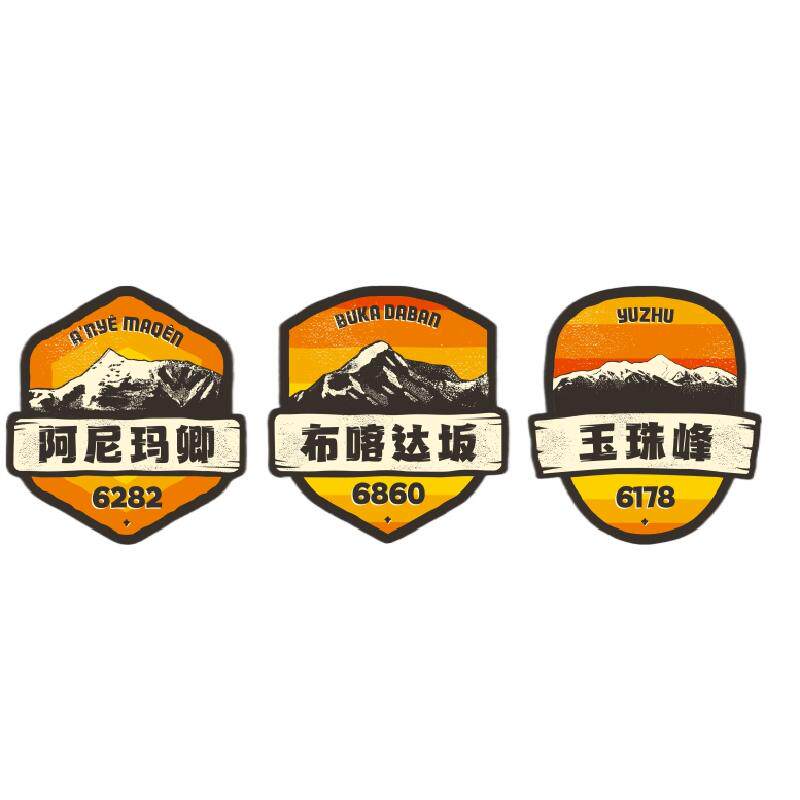 青海著名山峰车贴自驾游贴纸