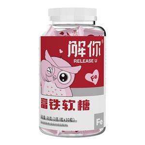老爸评测旗舰店解你富铁软糖成人儿童女性姨妈30粒/瓶工厂