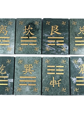 天然绿色玉石大卦八卦牌摆件补角