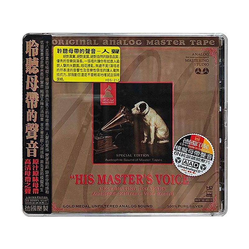 正版 ABC唱片 聆听母带的声音 白金狗 古典 人声 HiFi发烧cd碟