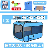 [Blue L] (большие собаки выше 50 фунтов) может быть исправлена ​​клетка