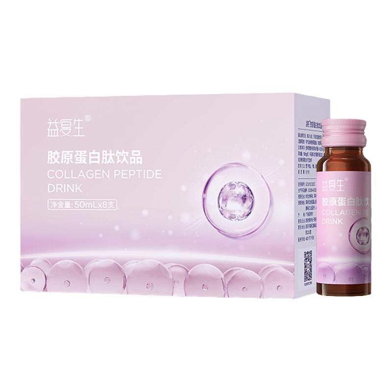 益復生膠原蛋白肽飲品小分子肽口服液粉光瓶正品官方旗艦店