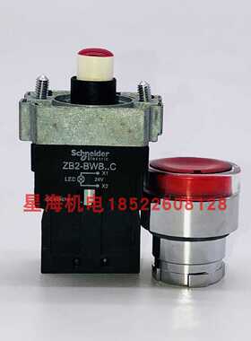 议价施耐德红色带灯按钮24V ZB2BWB41CZB2BW34C