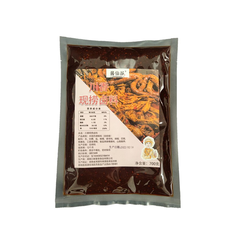 川香麻辣现捞鸭脖商用卤料包