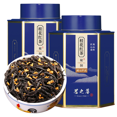 桂花红茶特级浓香型茶叶正山小种