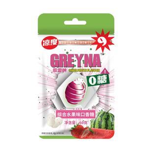 GREYNA歌雷呐9级综合水果味口香糖60g无糖薄荷糖爆凉暴爽提醒神糖