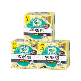 花王迷你卫生巾乐而雅零触感超薄日用装17cm姨妈女护垫官方正品