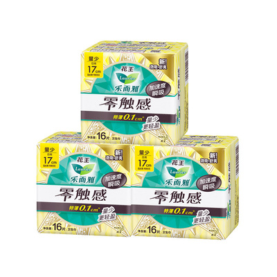 乐而雅迷你日用卫生巾超薄128片